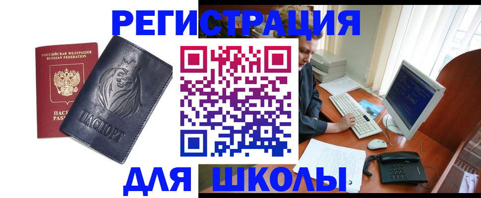 временная регистрация надежно в Курчатове